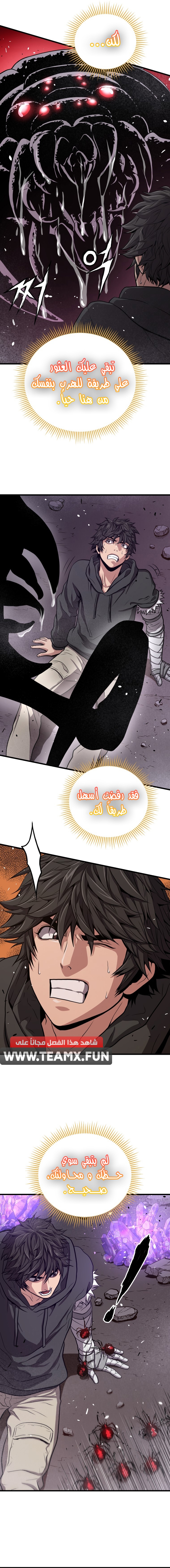 Read Hoarding In Hell AR Manga Online