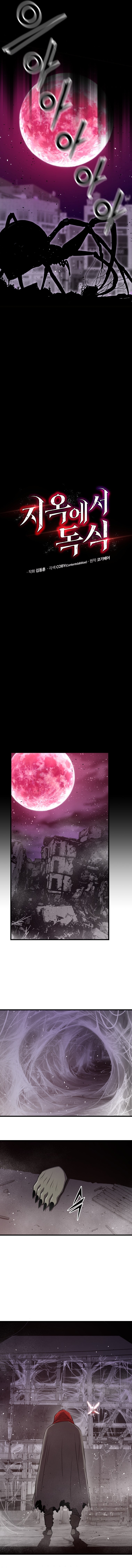 Read Hoarding In Hell AR Manga Online