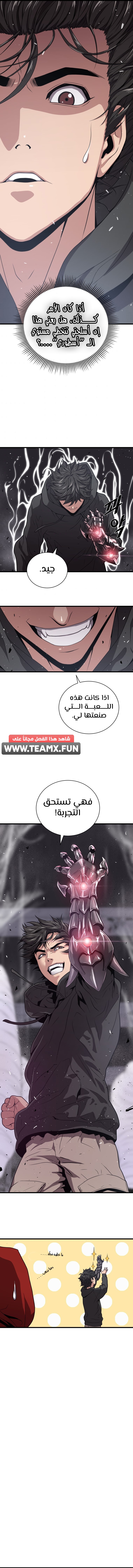 Read Hoarding In Hell AR Manga Online