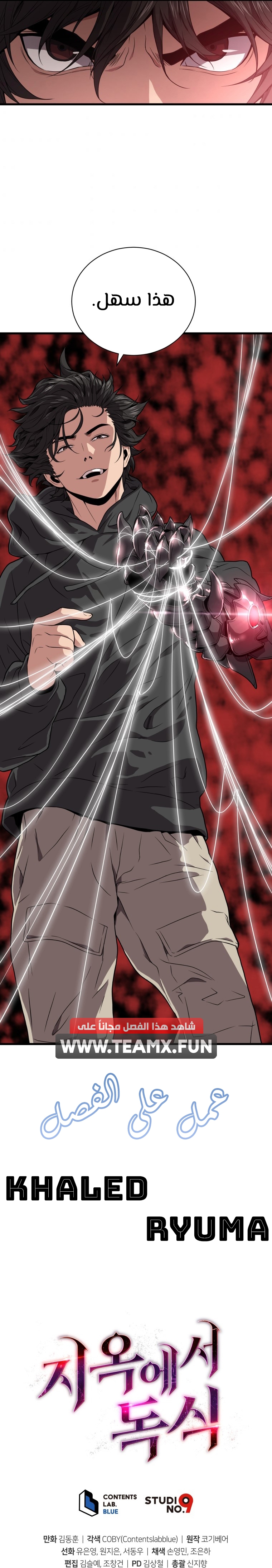 Read Hoarding In Hell AR Manga Online