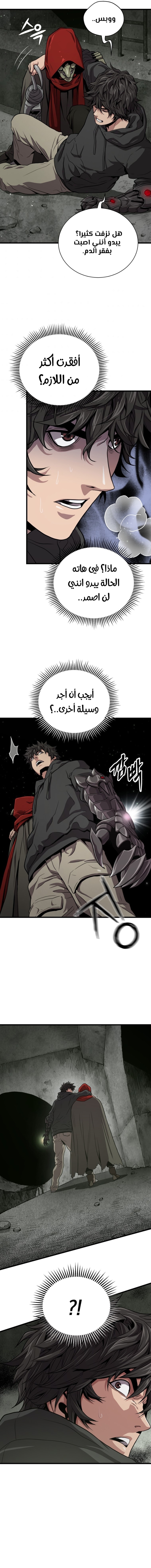 Read Hoarding In Hell AR Manga Online