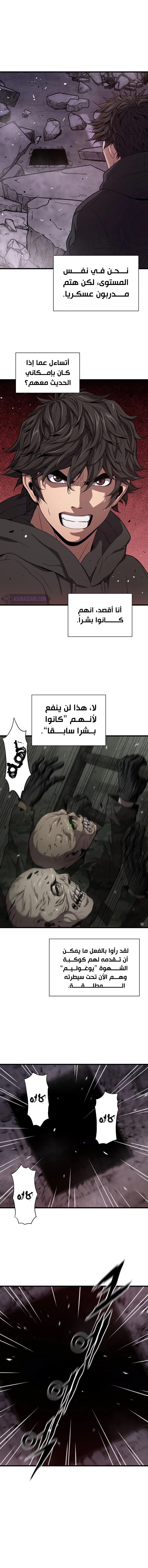 Read Hoarding In Hell AR Manga Online