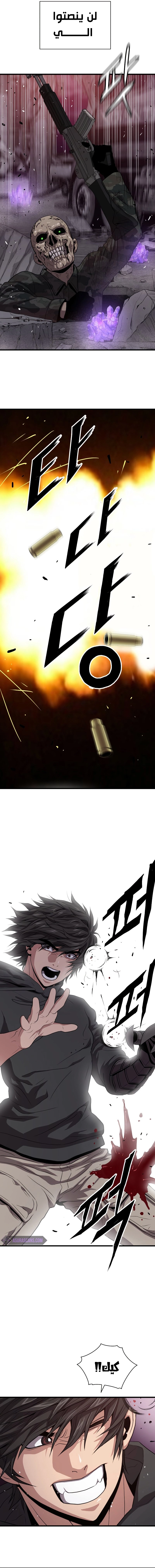 Read Hoarding In Hell AR Manga Online