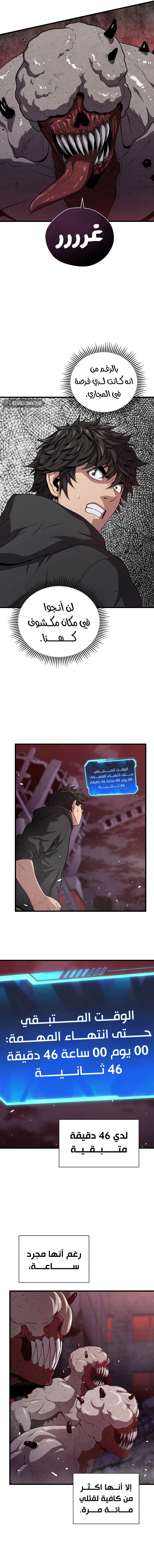 Read Hoarding In Hell AR Manga Online