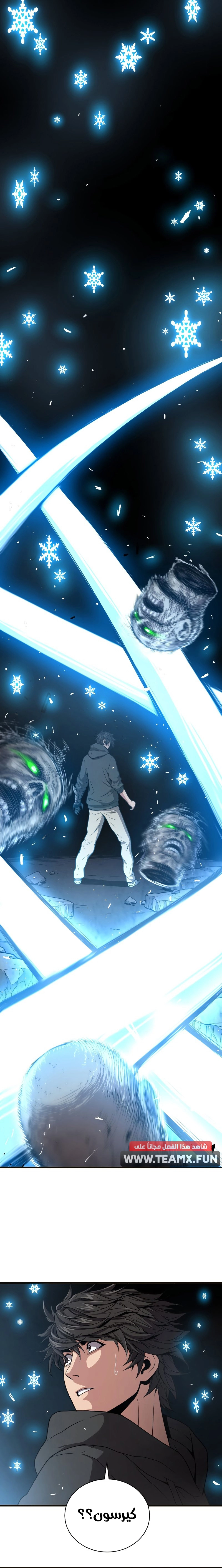 Read Hoarding In Hell AR Manga Online