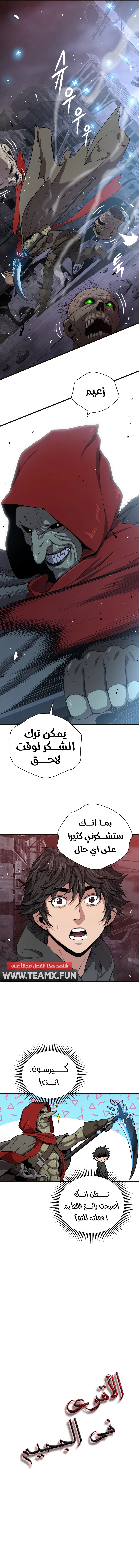 Read Hoarding In Hell AR Manga Online