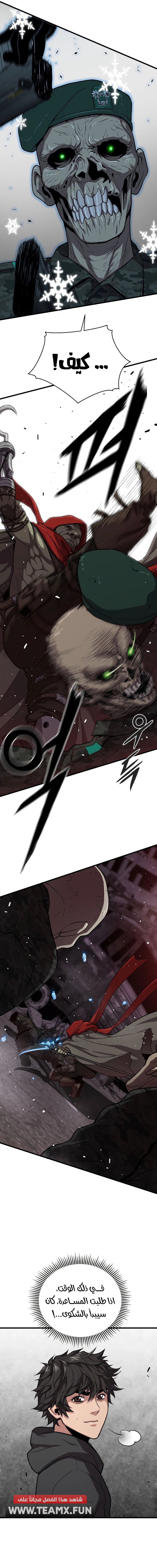 Read Hoarding In Hell AR Manga Online