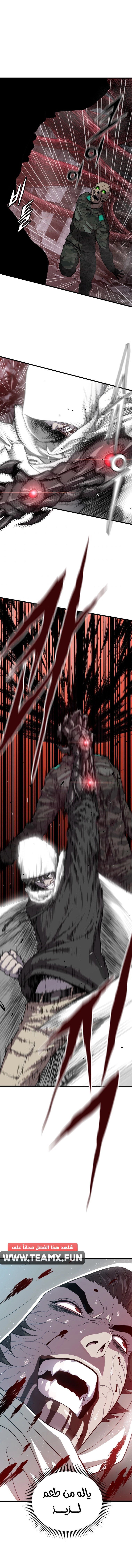 Read Hoarding In Hell AR Manga Online