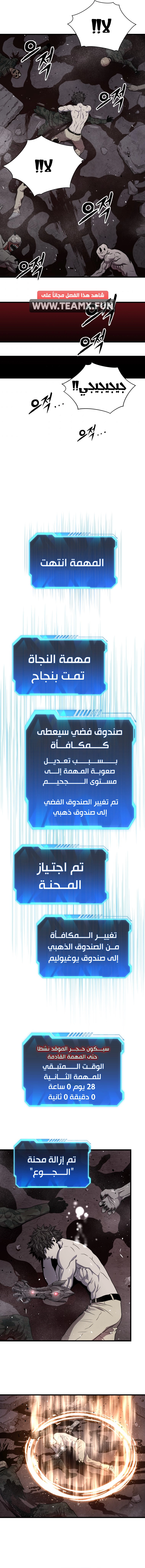 Read Hoarding In Hell AR Manga Online