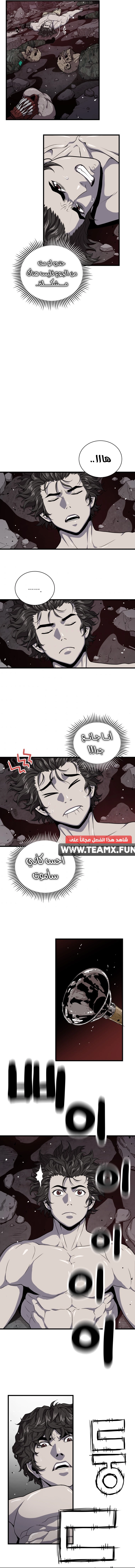 Read Hoarding In Hell AR Manga Online