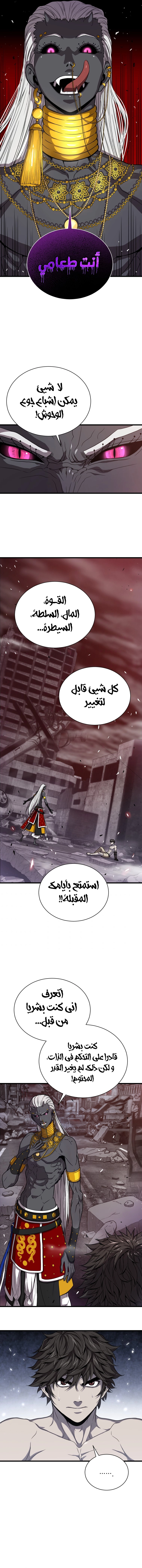 Read Hoarding In Hell AR Manga Online