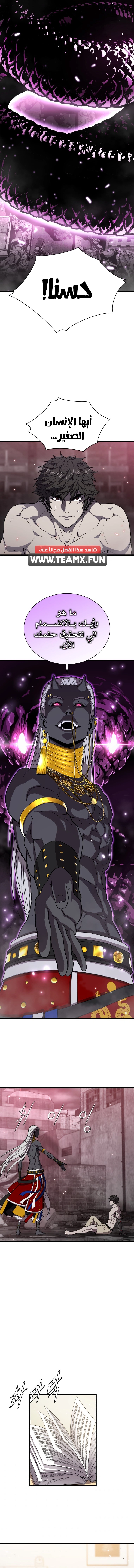 Read Hoarding In Hell AR Manga Online