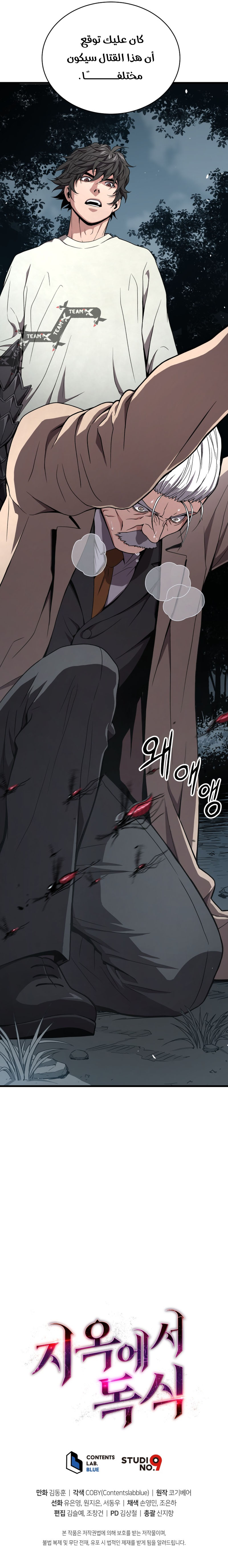 Read Hoarding In Hell AR Manga Online