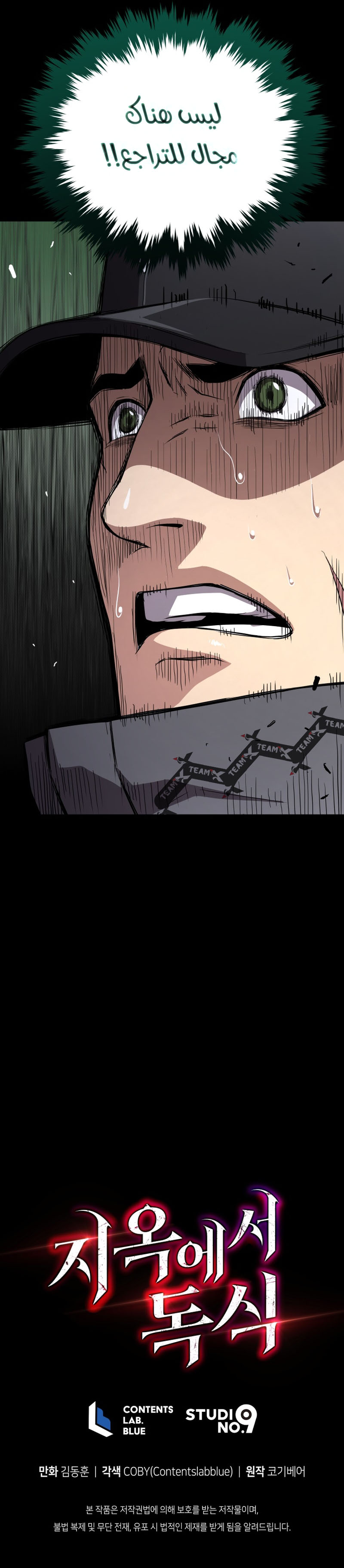 Read Hoarding In Hell AR Manga Online