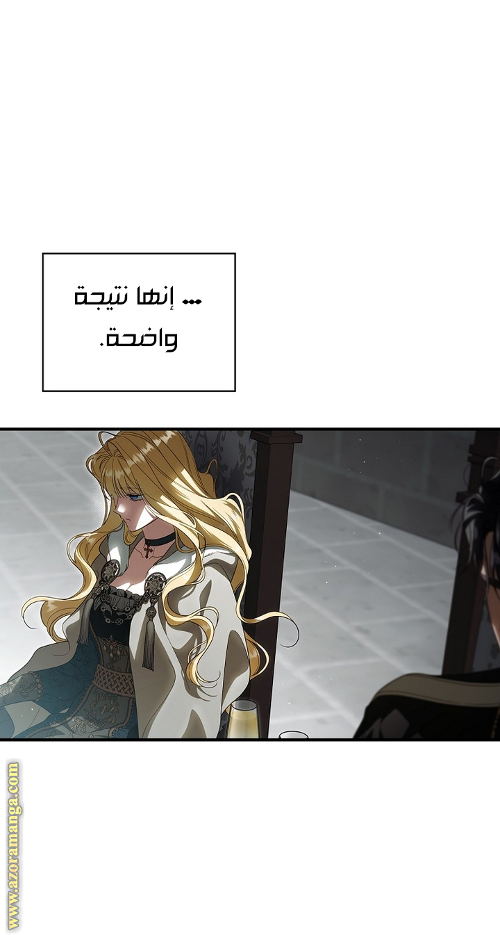 Read How to Get My Husband on My Side AR Manga Online