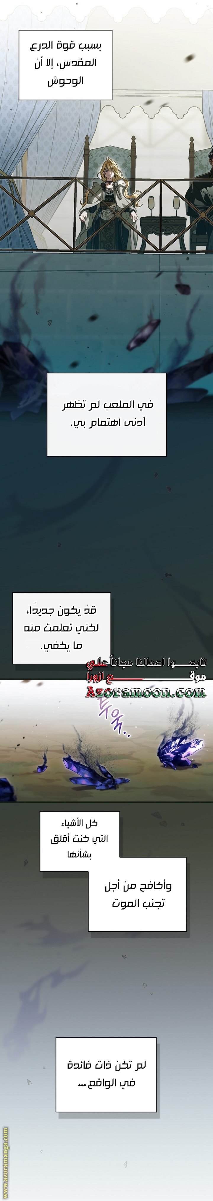 Read How to Get My Husband on My Side AR Manga Online