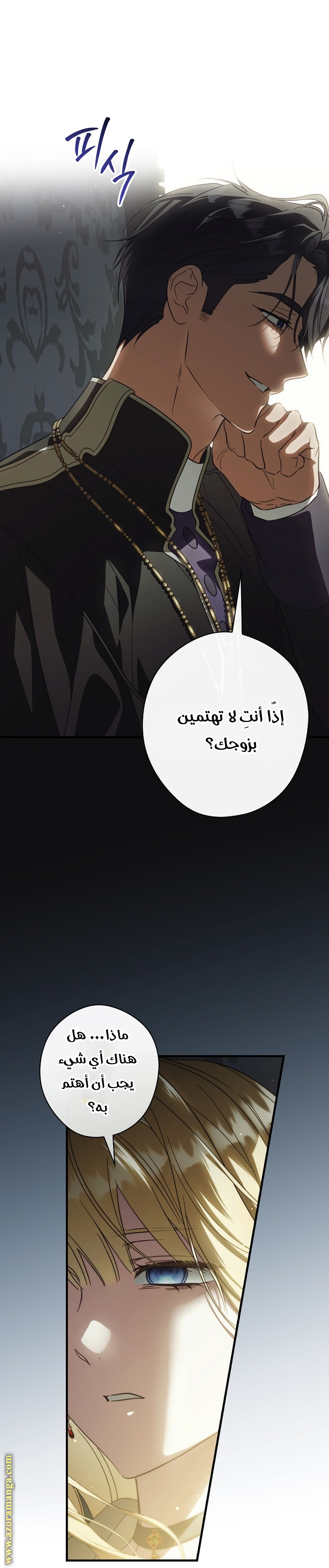 Read How to Get My Husband on My Side AR Manga Online