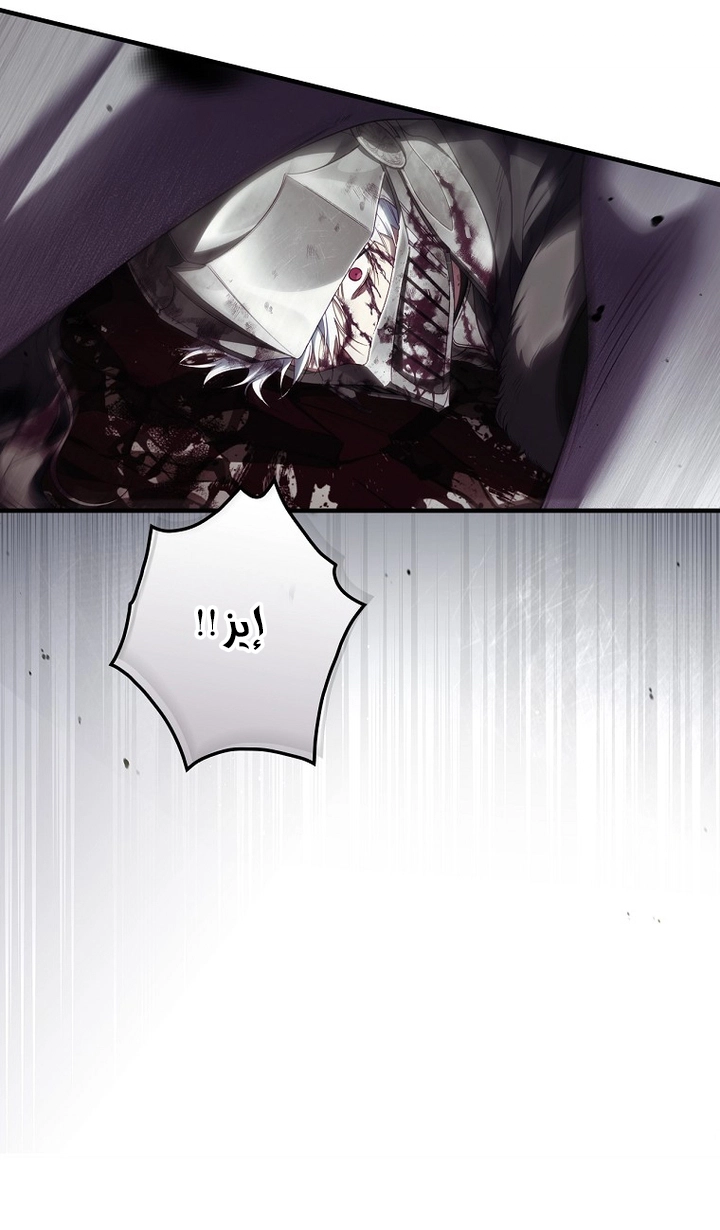 Read How to Get My Husband on My Side AR Manga Online