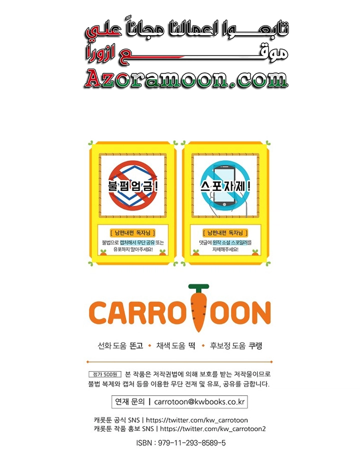 Read How to Get My Husband on My Side AR Manga Online