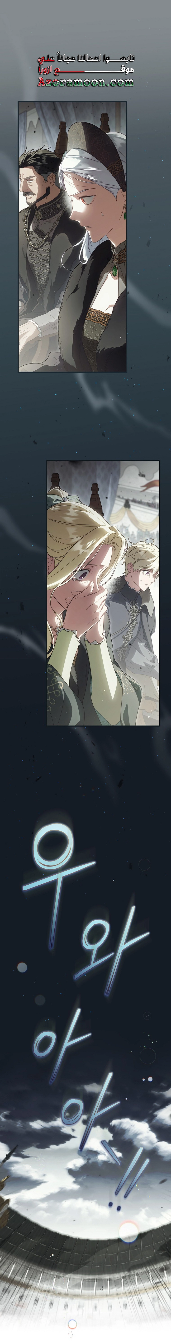 Read How to Get My Husband on My Side AR Manga Online