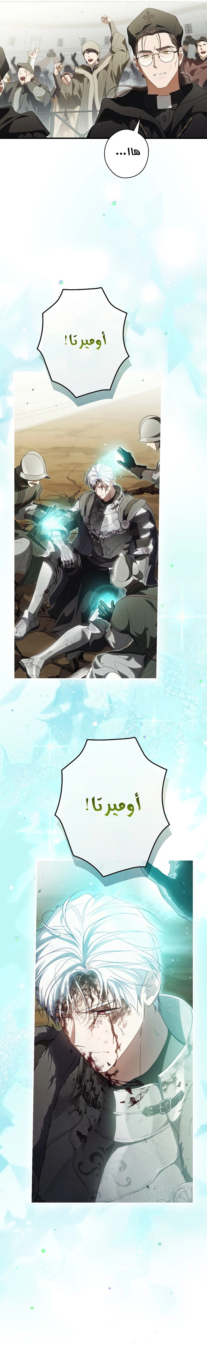 Read How to Get My Husband on My Side AR Manga Online