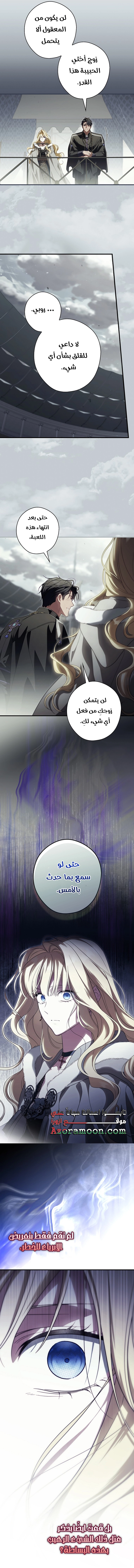 Read How to Get My Husband on My Side AR Manga Online