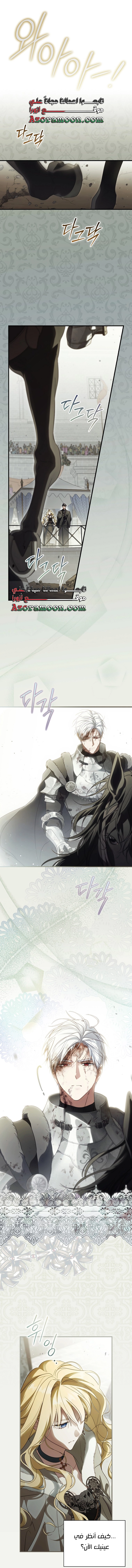 Read How to Get My Husband on My Side AR Manga Online