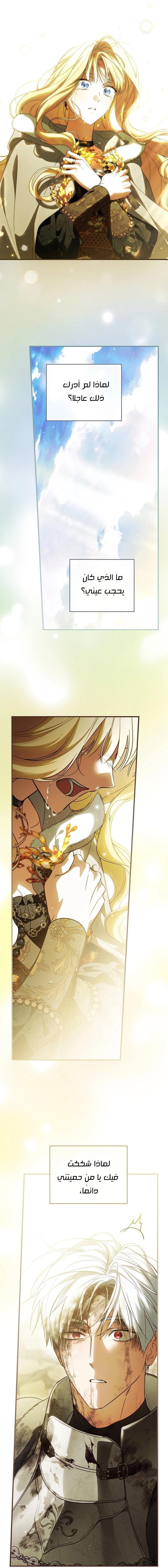 Read How to Get My Husband on My Side AR Manga Online