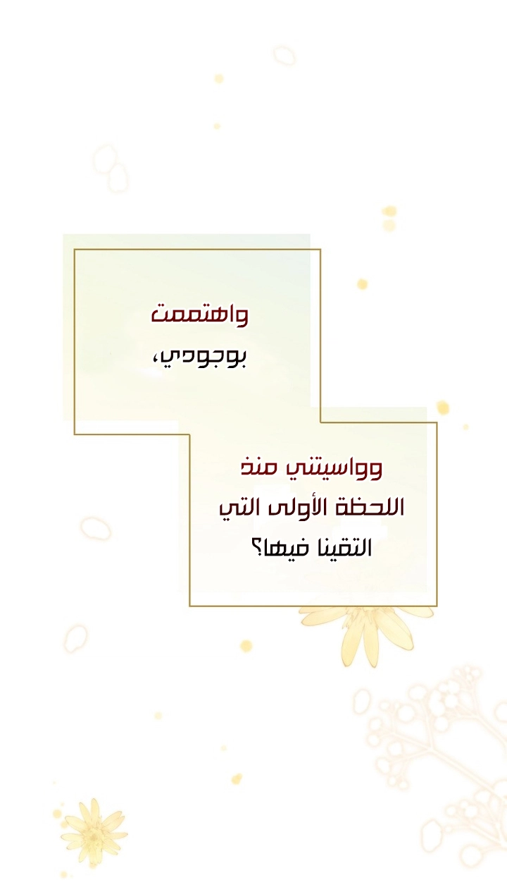 Read How to Get My Husband on My Side AR Manga Online