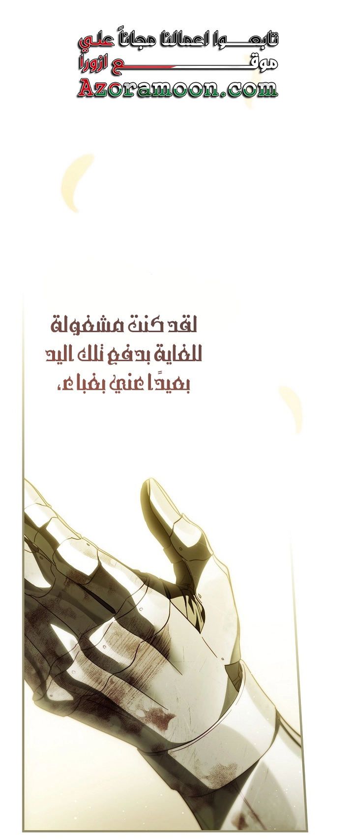 Read How to Get My Husband on My Side AR Manga Online