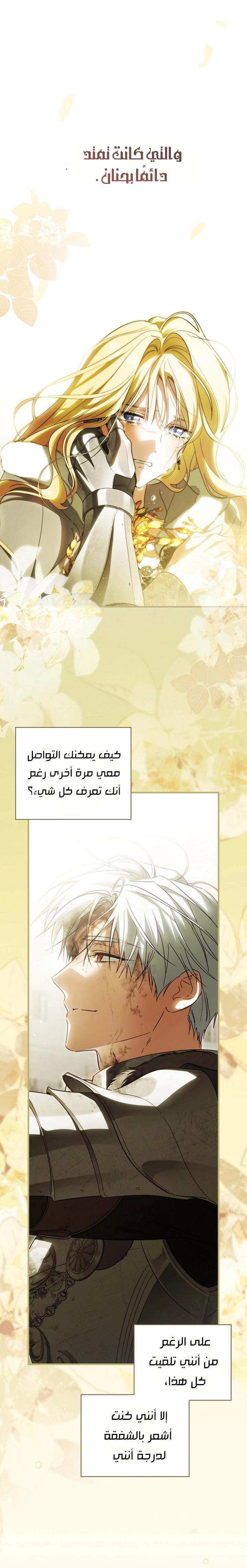 Read How to Get My Husband on My Side AR Manga Online