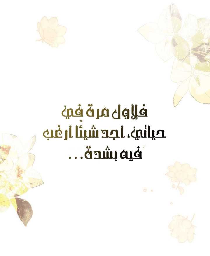 Read How to Get My Husband on My Side AR Manga Online