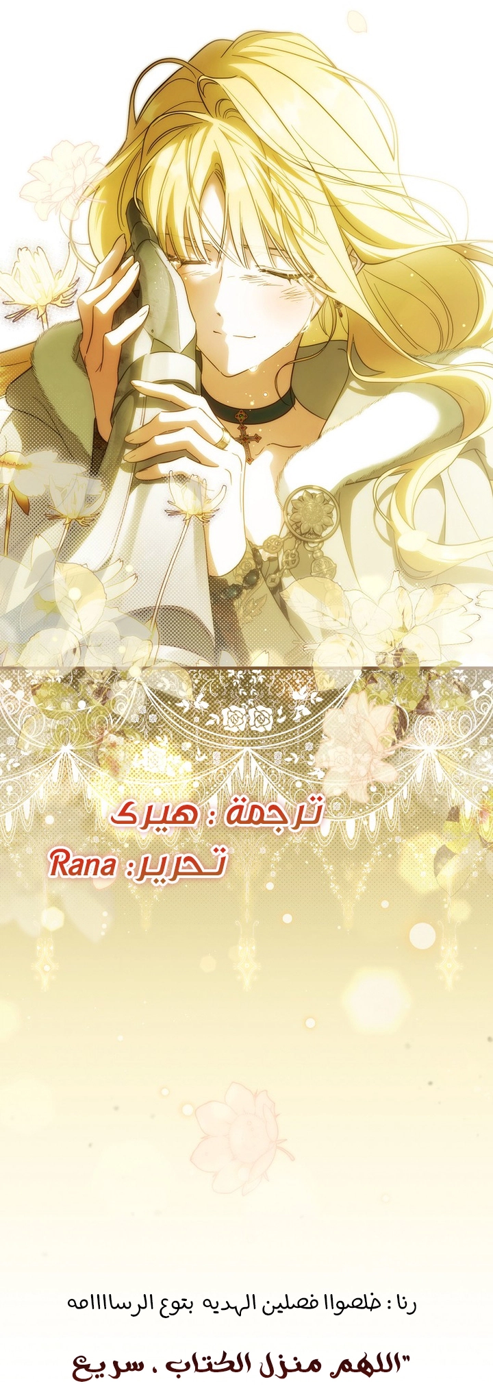 Read How to Get My Husband on My Side AR Manga Online