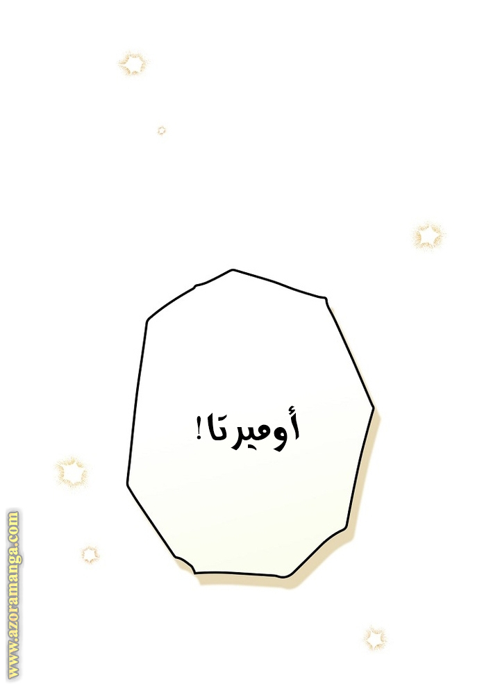 Read How to Get My Husband on My Side AR Manga Online