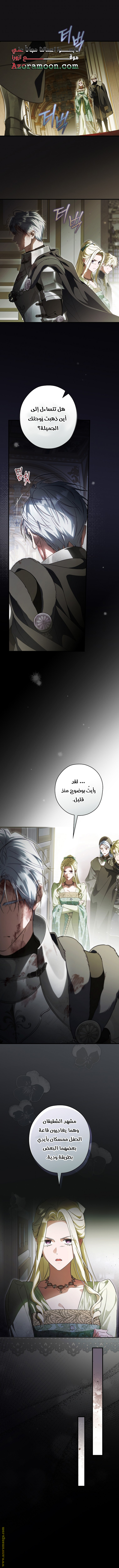 Read How to Get My Husband on My Side AR Manga Online