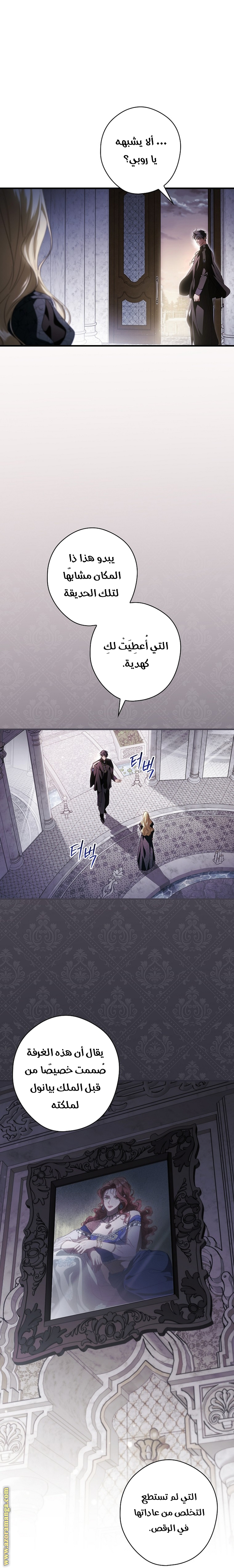 Read How to Get My Husband on My Side AR Manga Online