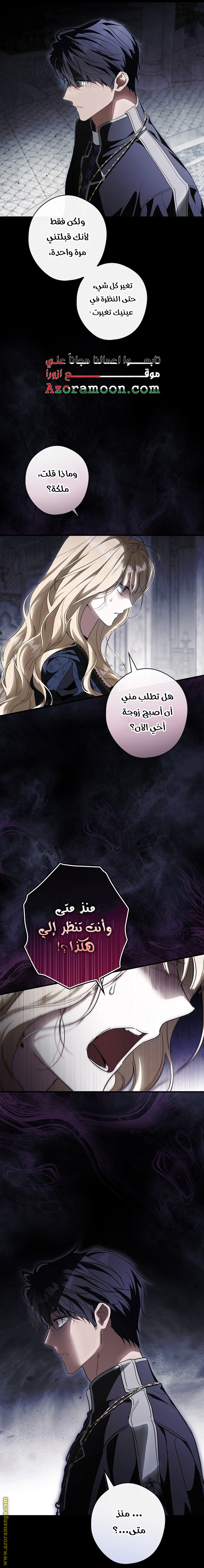 Read How to Get My Husband on My Side AR Manga Online