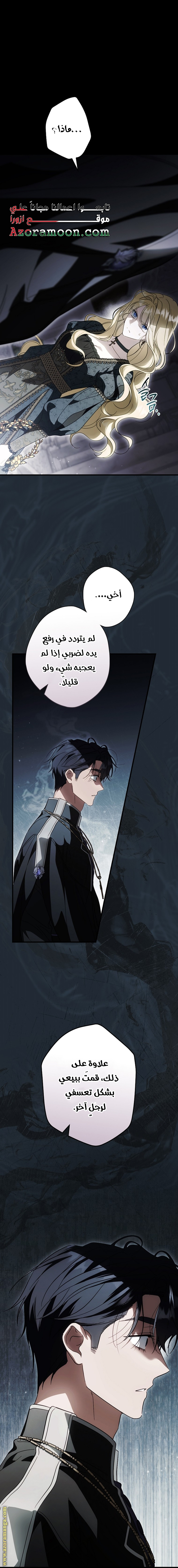 Read How to Get My Husband on My Side AR Manga Online