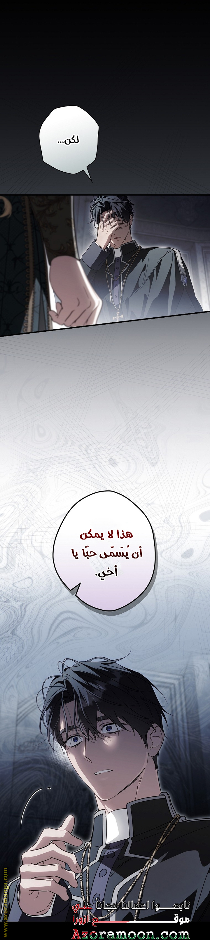 Read How to Get My Husband on My Side AR Manga Online