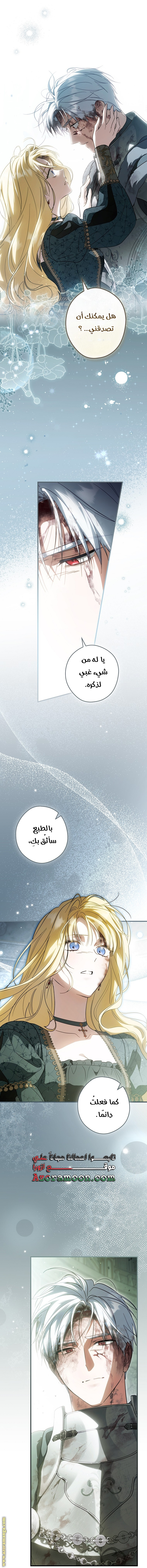 Read How to Get My Husband on My Side AR Manga Online