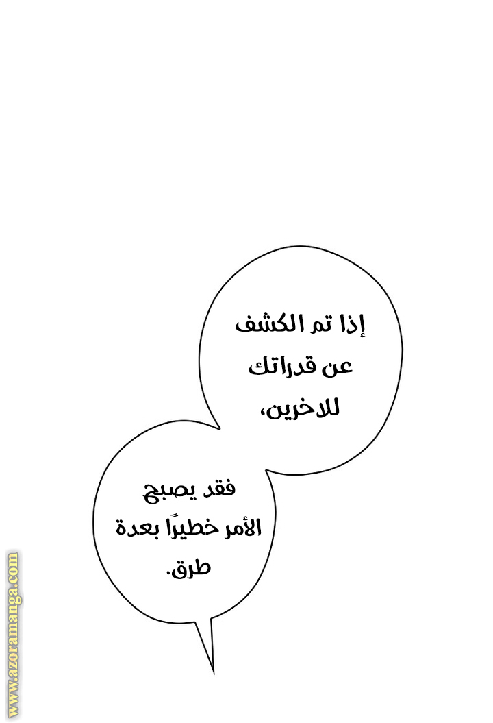 Read How to Get My Husband on My Side AR Manga Online