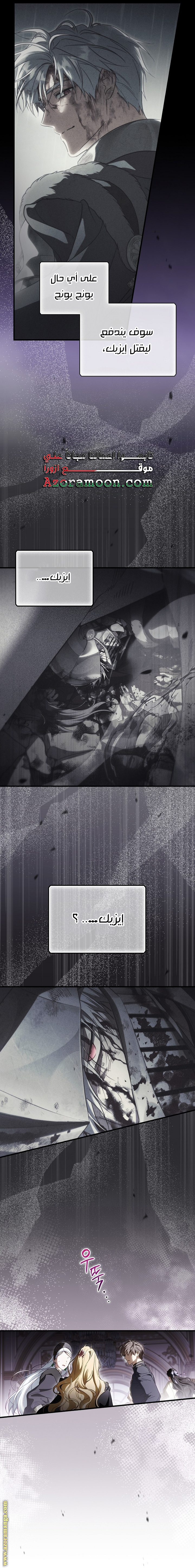 Read How to Get My Husband on My Side AR Manga Online