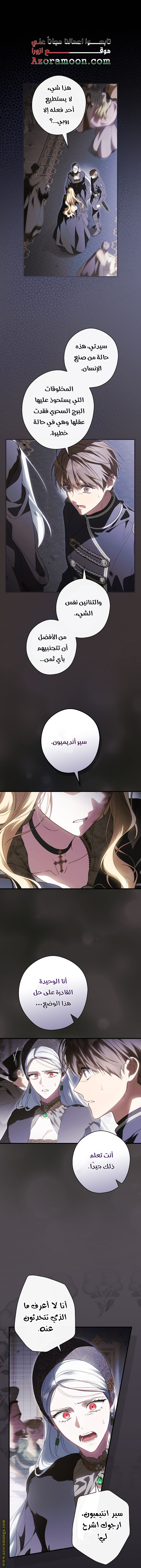 Read How to Get My Husband on My Side AR Manga Online