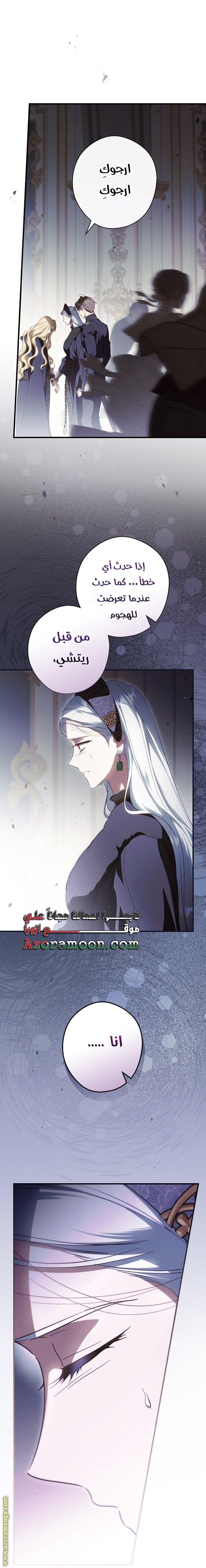 Read How to Get My Husband on My Side AR Manga Online