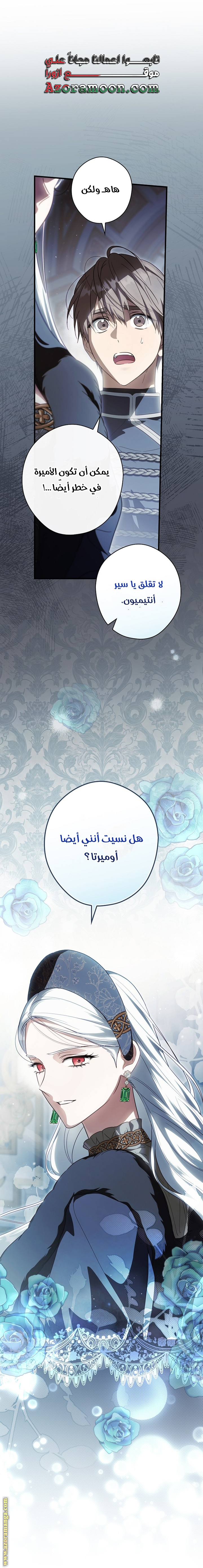 Read How to Get My Husband on My Side AR Manga Online