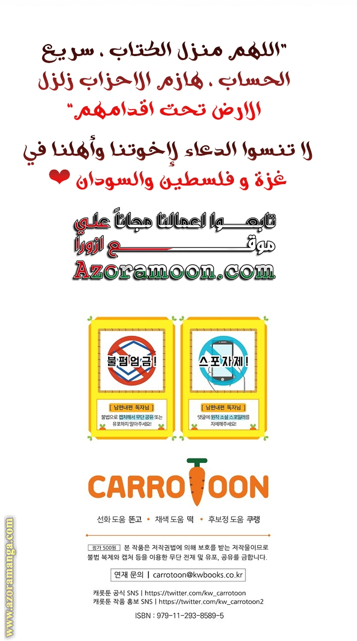 Read How to Get My Husband on My Side AR Manga Online