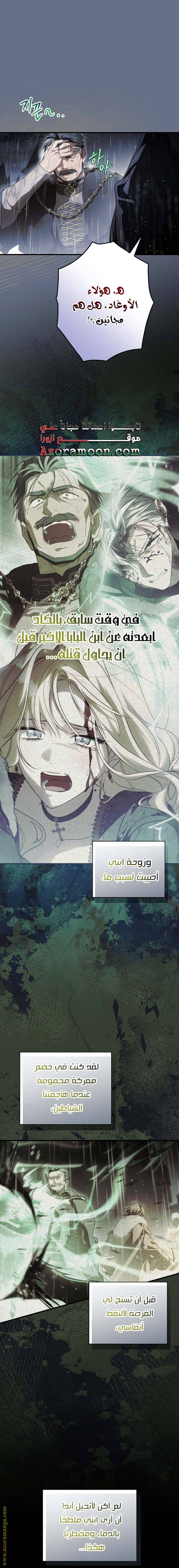 Read How to Get My Husband on My Side AR Manga Online