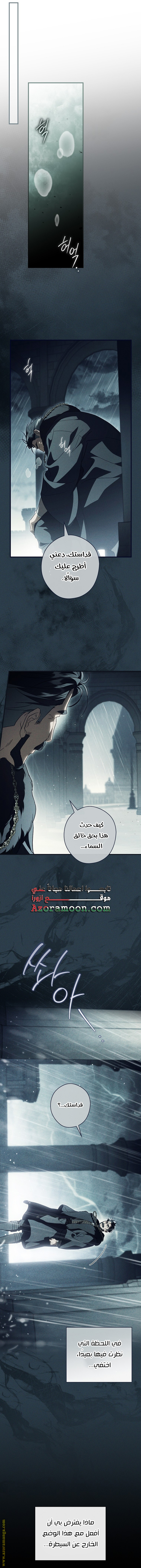 Read How to Get My Husband on My Side AR Manga Online