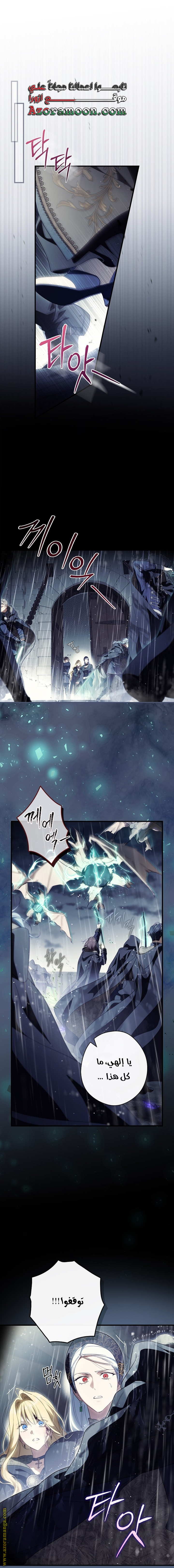 Read How to Get My Husband on My Side AR Manga Online