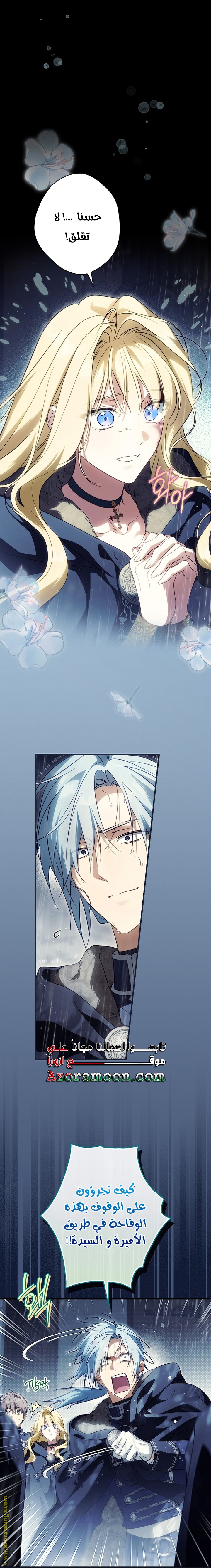 Read How to Get My Husband on My Side AR Manga Online